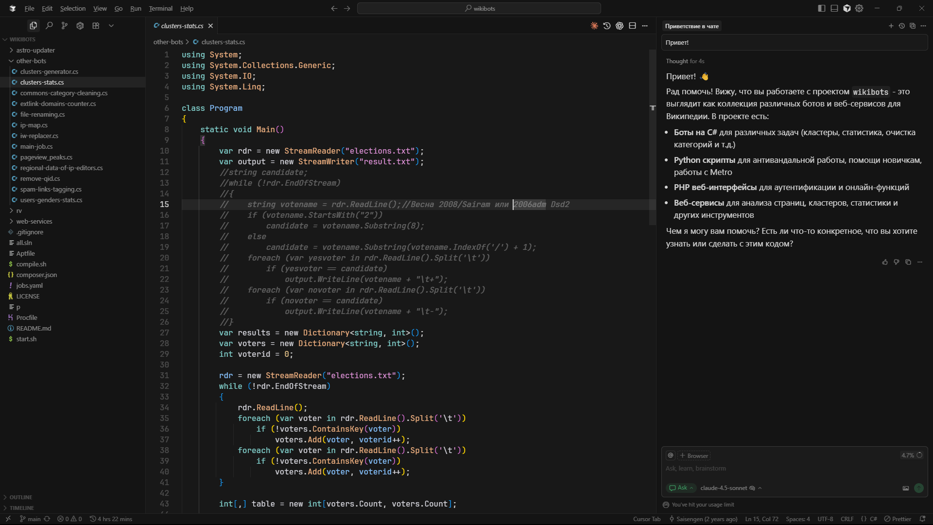 Cursor AI code editor interface showing an active coding workspace